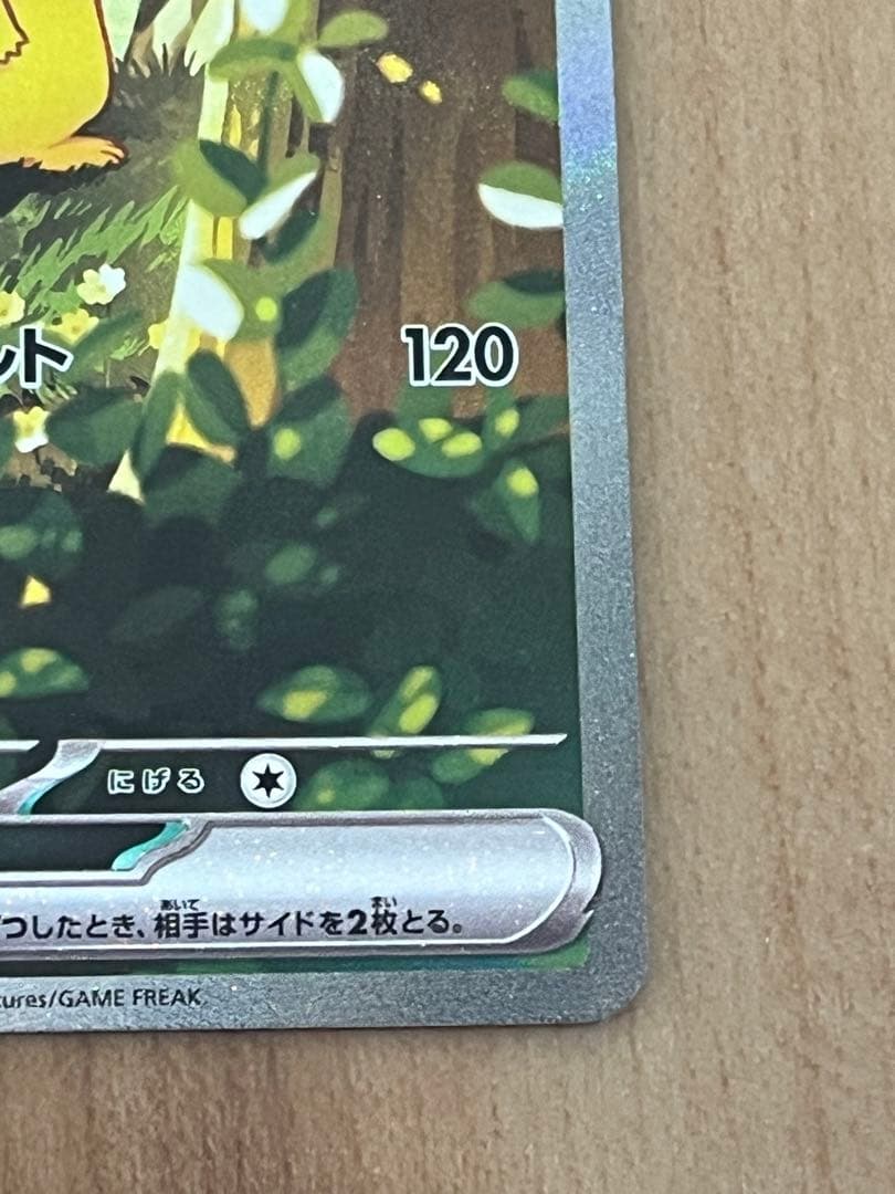 ポケカ スタートデッキ100 25番 ピカチュウex sarデッキ - メルカリ