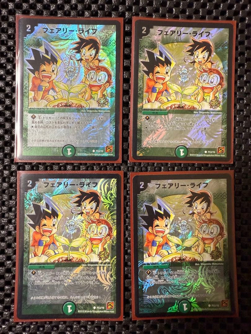 オーストリッチ・未使用 フェアリー・ライフ プロモ4枚セット P53/Y9