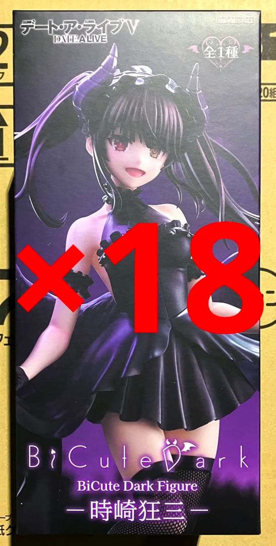 18個セット デートアライブ BiCute Dark Figure 時崎狂三