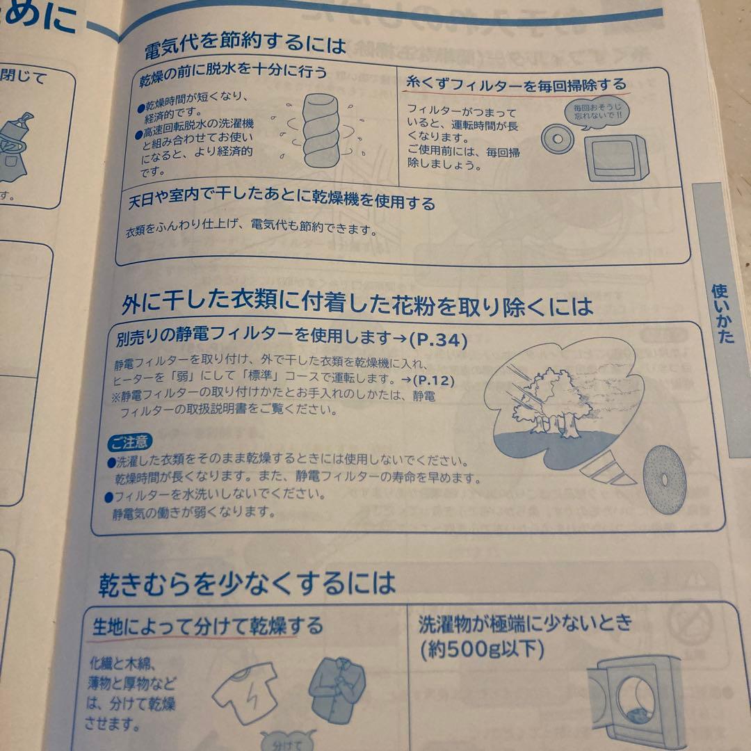 日立除湿形電気衣類乾燥機　DE-N40WX 4.0kg [送料無料]