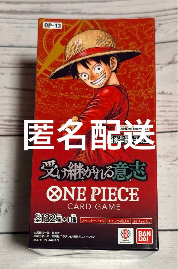 ONE PIECEカードゲーム 受け継がれる意志OP-13 1BOX テープ付き ONE PIECEカードゲーム 【外箱訳アリ】受け継がれる意志 テープ付き
