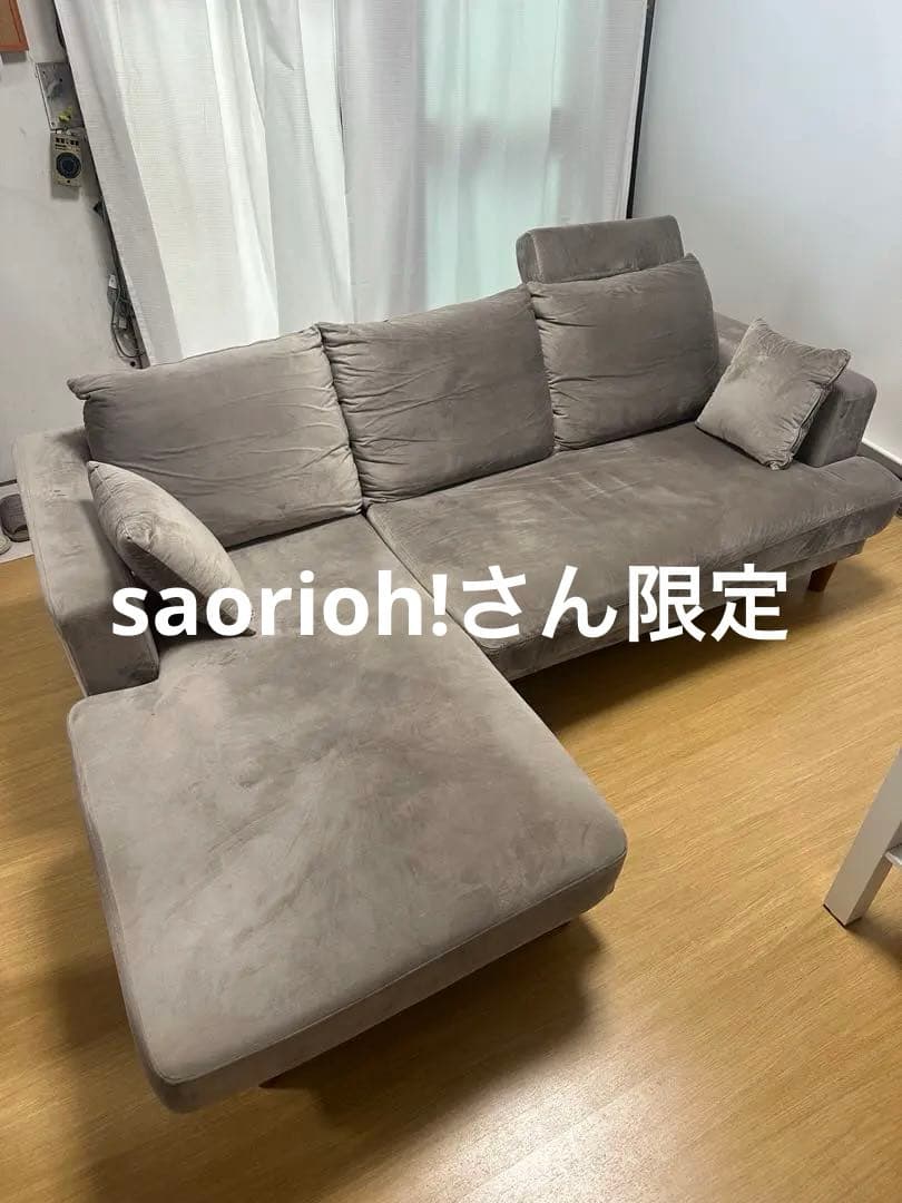 ★美品★ ロウヤ　3人掛けカウチソファ