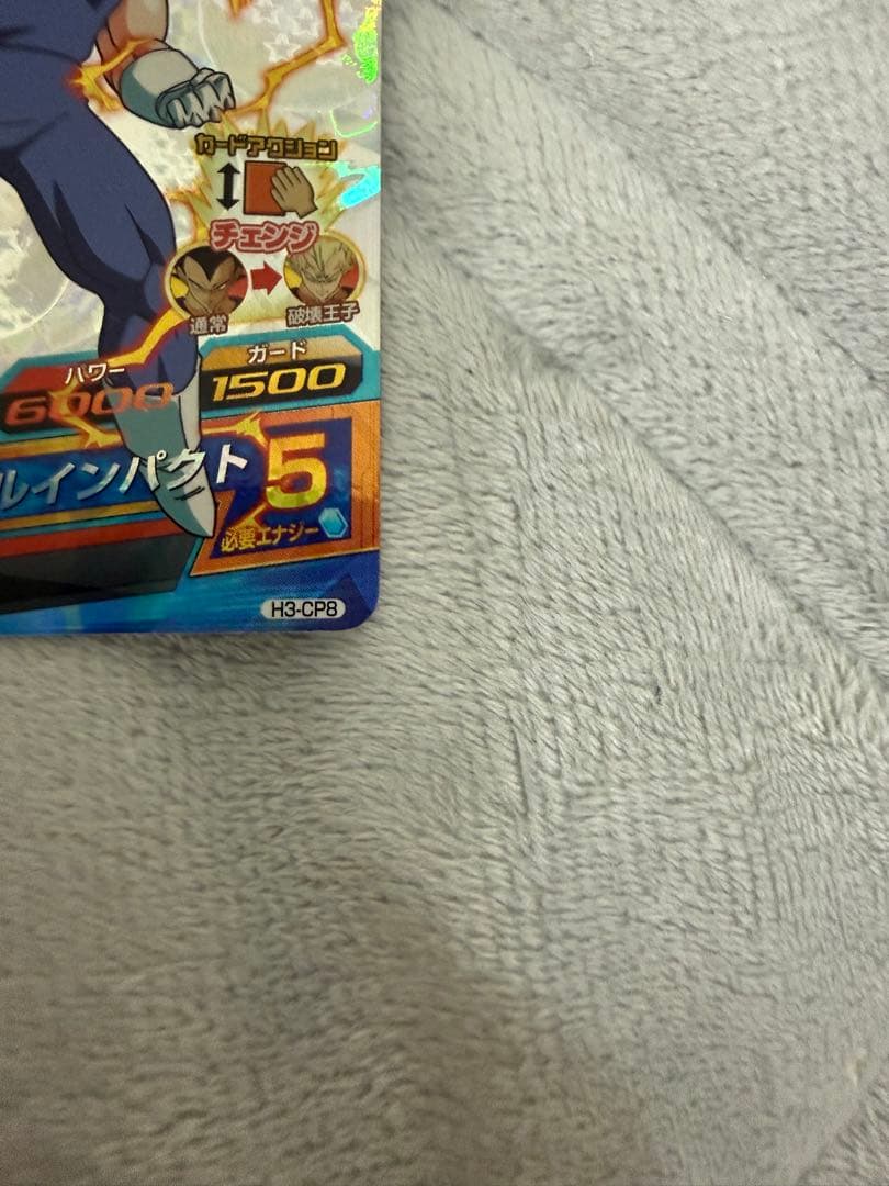 ベジータ H3-CP8 - メルカリ