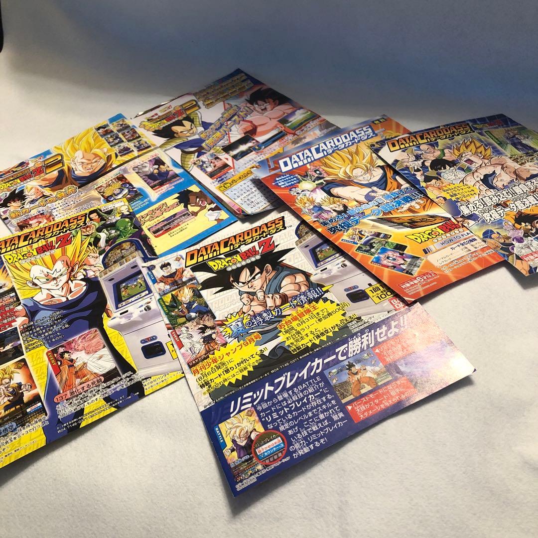 L*t様 ドラゴンボール データカードダス 【カードリスト】 - メルカリ