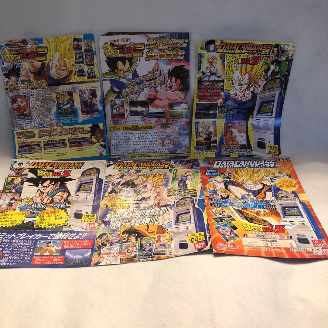 L*t様 ドラゴンボール データカードダス 【カードリスト】 - メルカリ