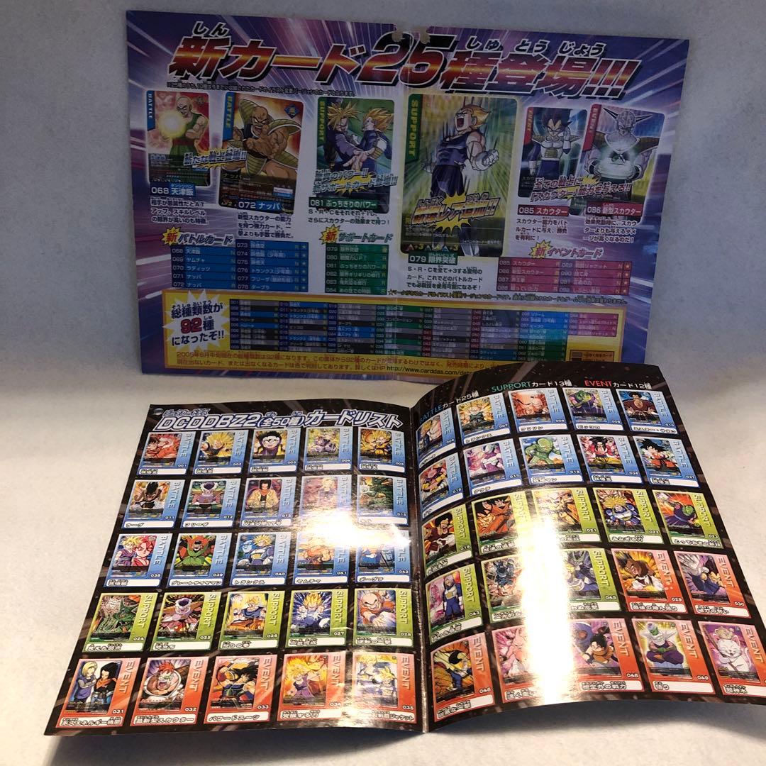 L*t様 ドラゴンボール データカードダス 【カードリスト】 - メルカリ
