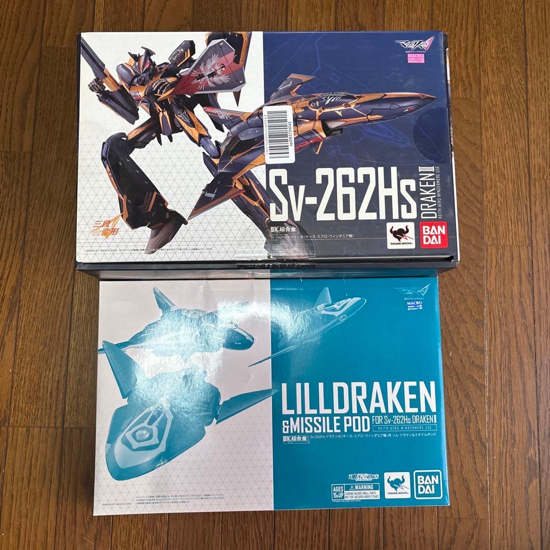 DX超合金 Sv-262Hs ドラケンⅢ ＋ リルドラケンセット