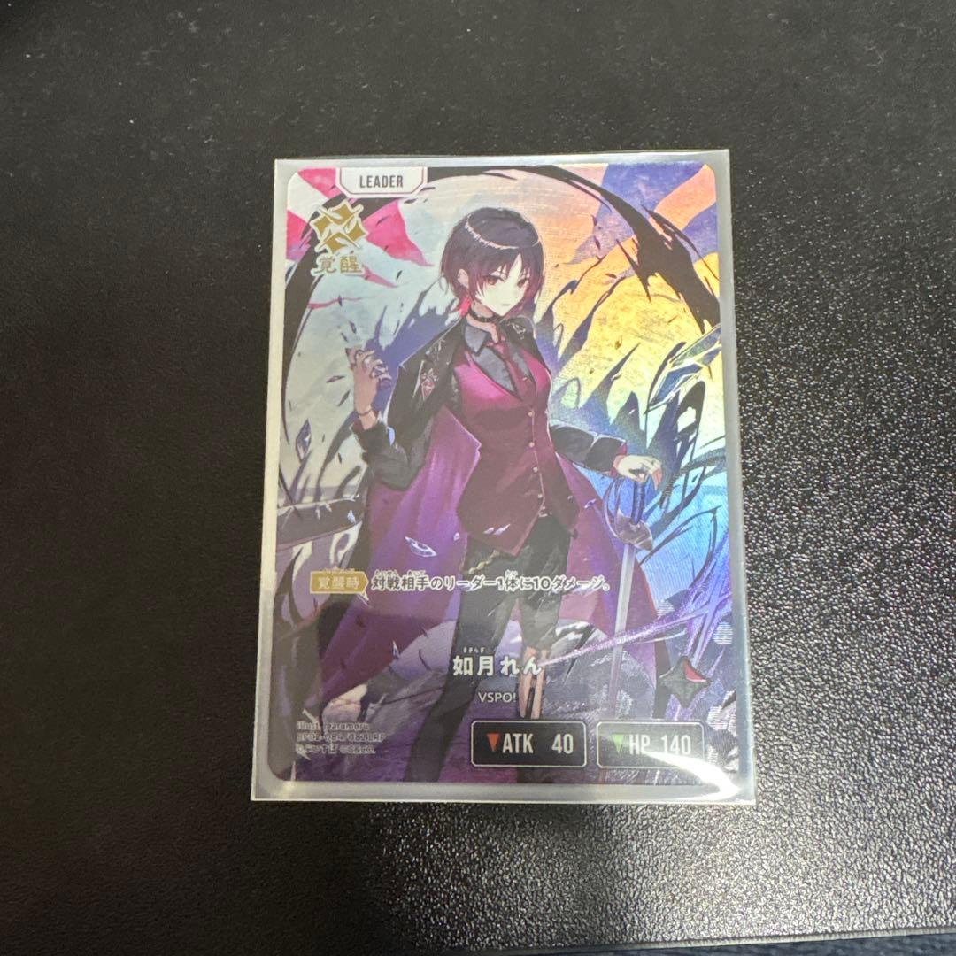 如月れん LRP クロスタ