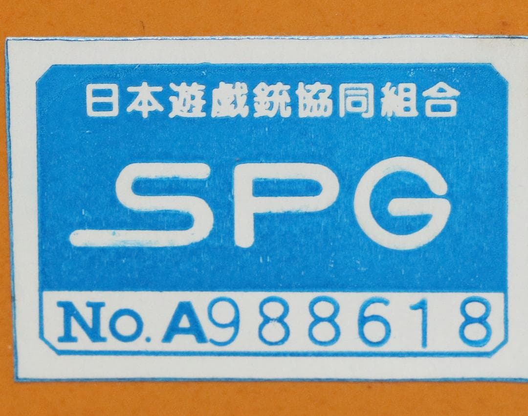 HW樹脂製モデルガン スプリングフィールドハイ・キャパ38スーパーSPG