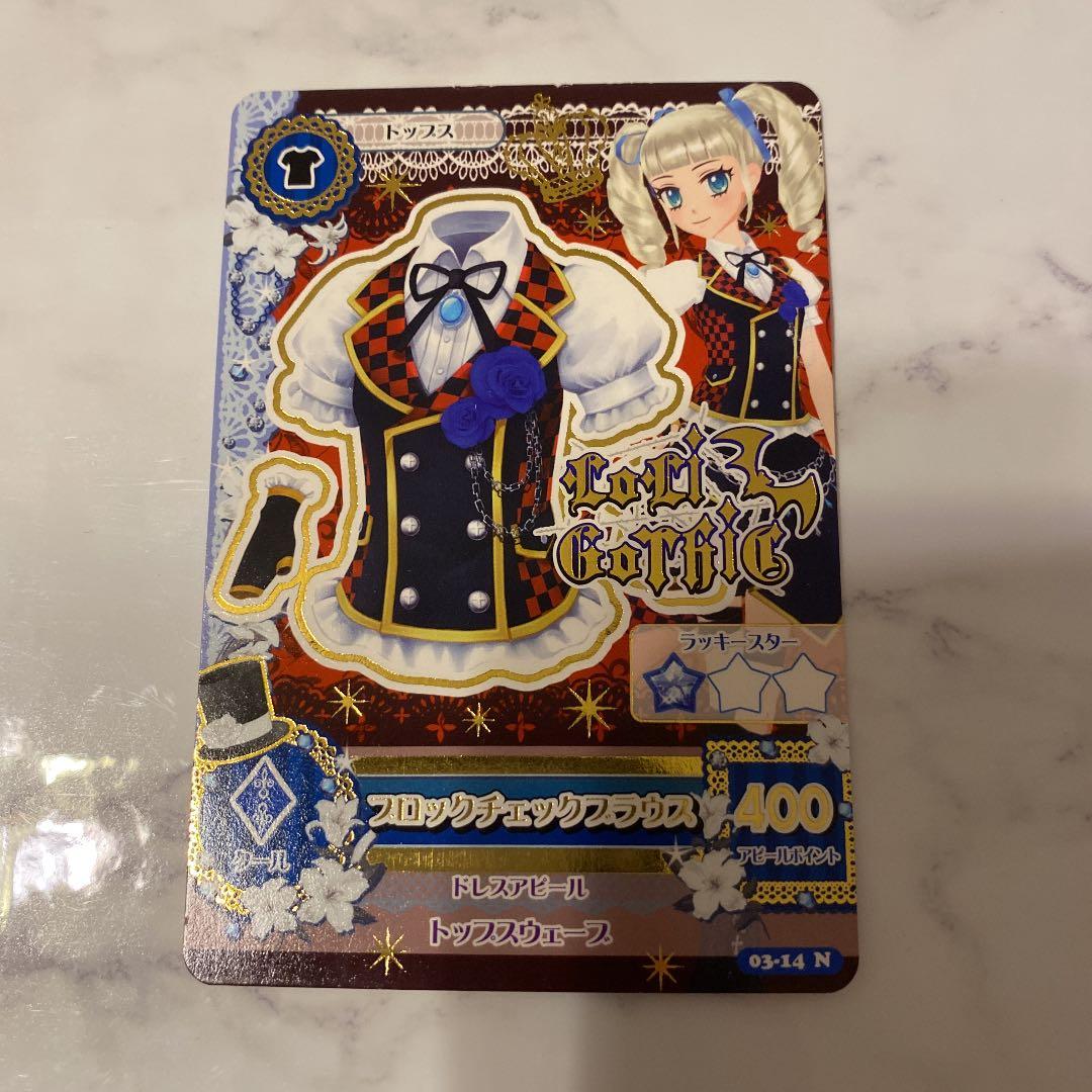 アイカツカード 藤堂ユリカ プレミアム - メルカリ