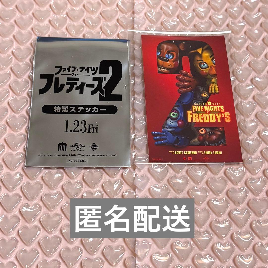 ファイブ・ナイツ・アット・フレディーズ2 入場特典 ステッカー - メルカリ