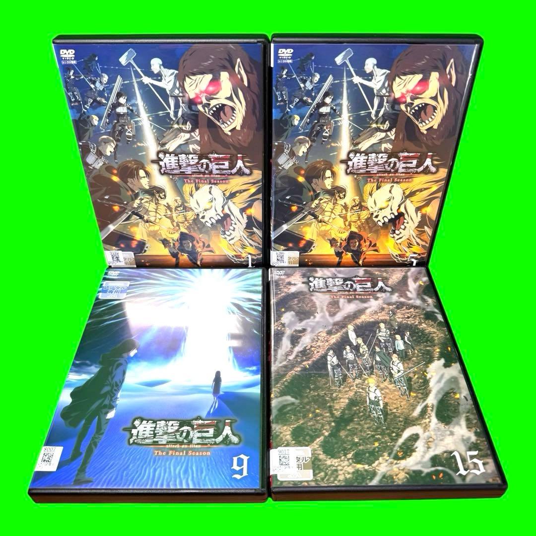 ケース付 進撃の巨人 The Final Season DVD 全17巻