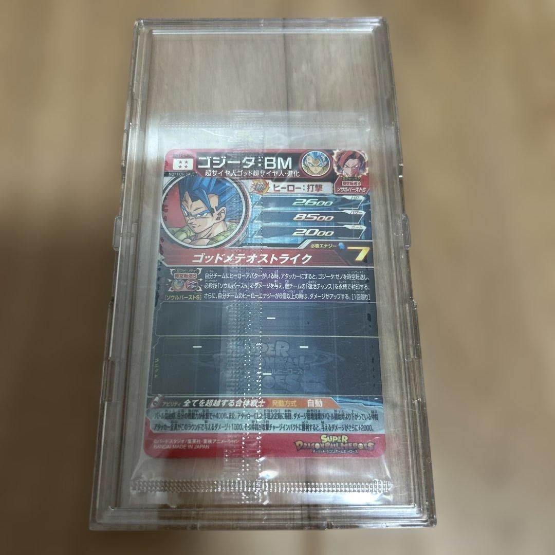 スーパードラゴンボールヒーローズ BM11-A SEC2他3枚SET バラ売り