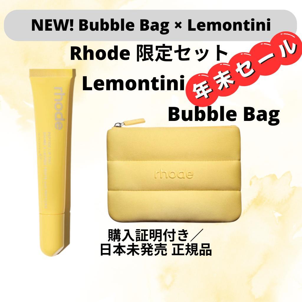 正規品 Rhode Bubble Bag × Lemontiniリップセット Rhode ロード snap-on case + お好きなリップ1本 MagSafe対応 (rhode