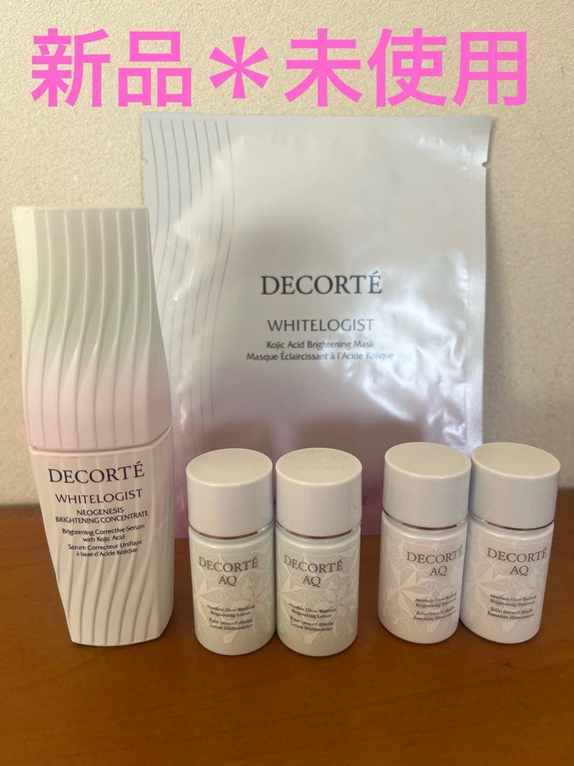 ☆デコルテ☆美白セット