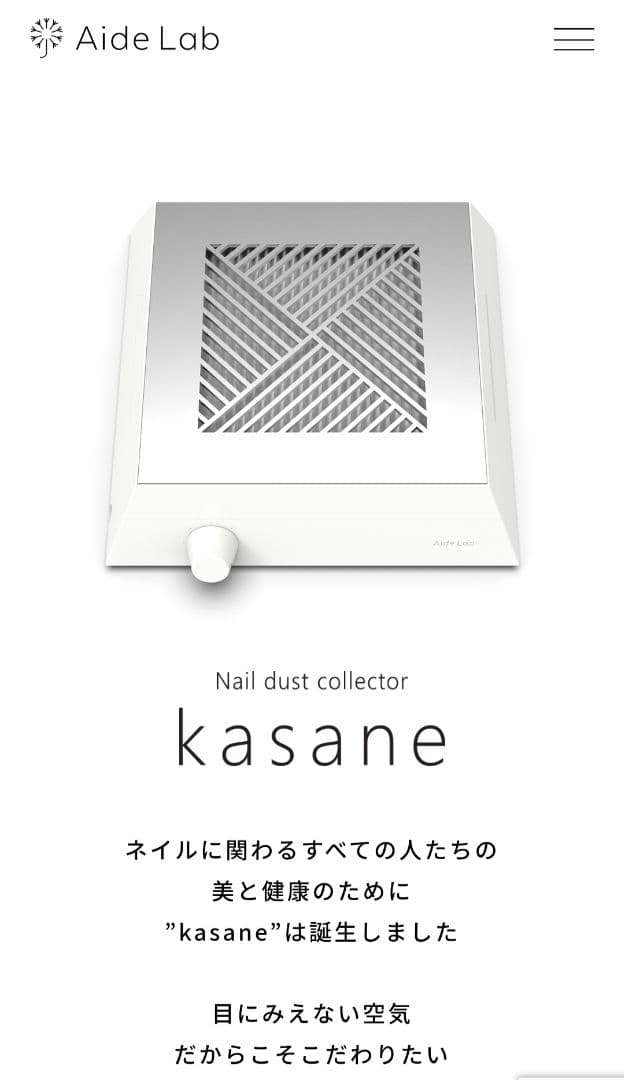 合計60,500円*エイドラボ*集塵機kasane&ZOU&フィルターセット* ネイル集塵機ZOU - Aide Lab オンラインストア