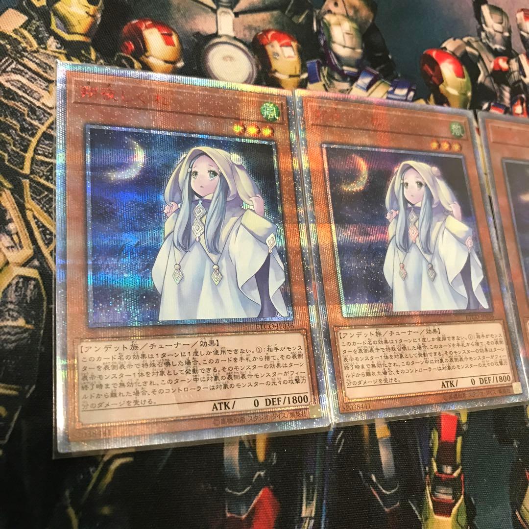 朔夜しぐれ　20th