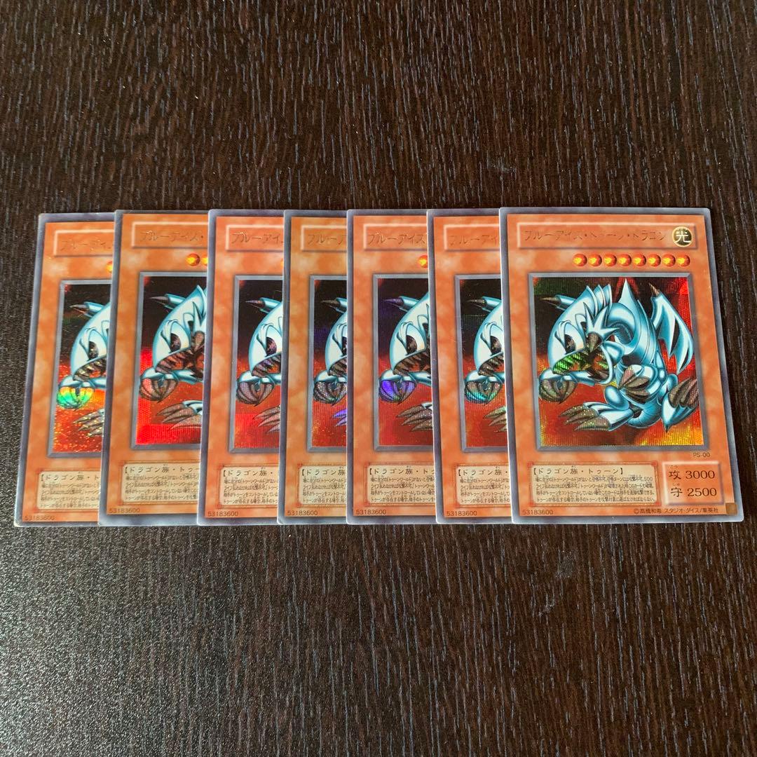 遊戯王 ブルーアイズトゥーンドラゴン 7枚 シークレット 2期 3448