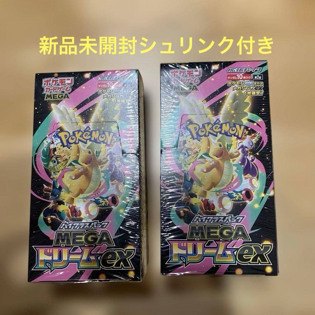 MEGAドリームex シュリンク付き2box - メガドリームex ハイクラス