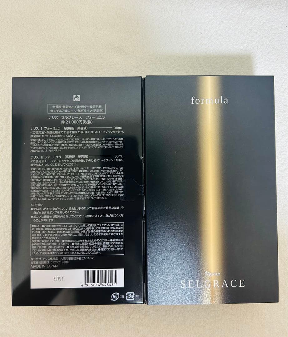 ナリス　セグレース フォーミュラ 高機能美容液 30ml ×2本セット（1箱）