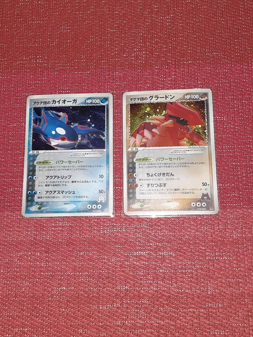 ポケモンカード アクア団のカイオーガ マグマ団のグラードン 2個セット