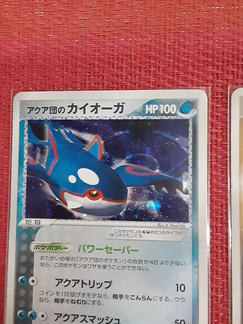 ポケモンカード アクア団のカイオーガ マグマ団のグラードン 2個セット