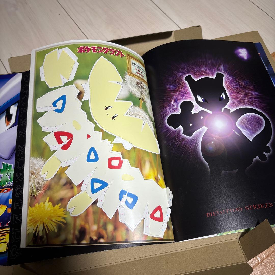 希少・限定】古代ミュウ初期エラー版 ルギアの爆誕 &ミュウツーの逆襲