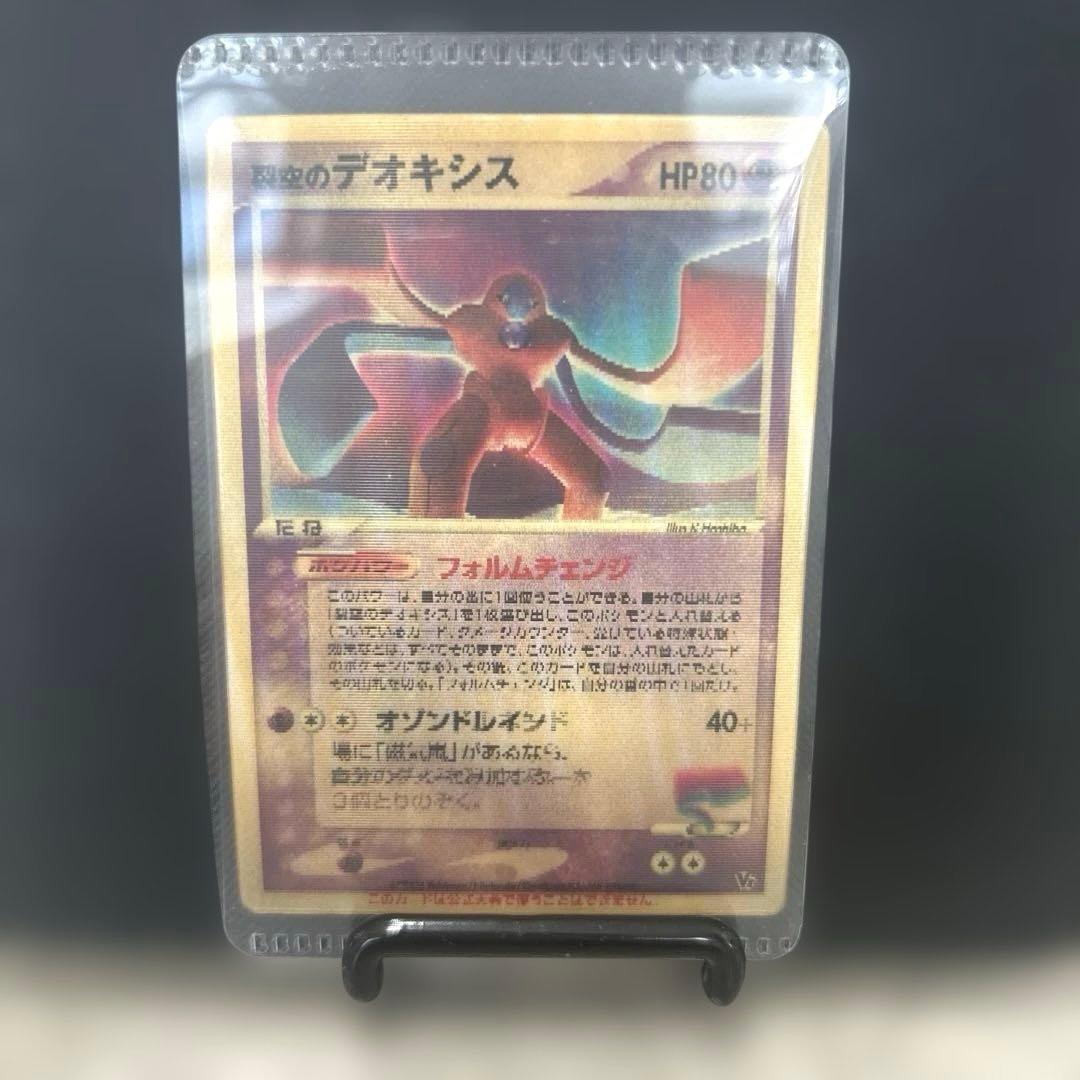 裂空のデオキシス ポケモンカード　プロモ　映画　3D 烈空のデオキシス 3d 映画公開記念ポケモンカード - メルカリ