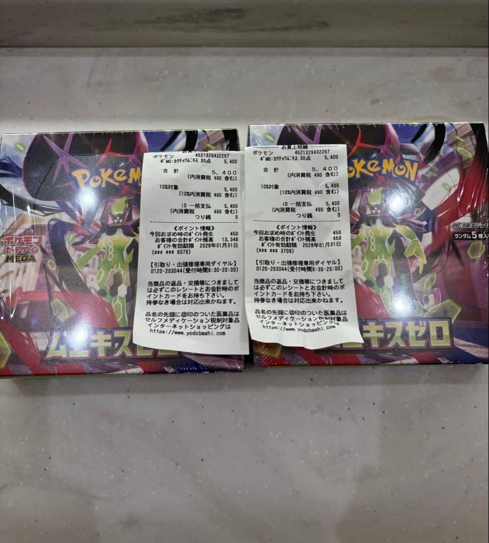 ポケモンカードゲーム ムニキスゼロ2box シュリンク付き