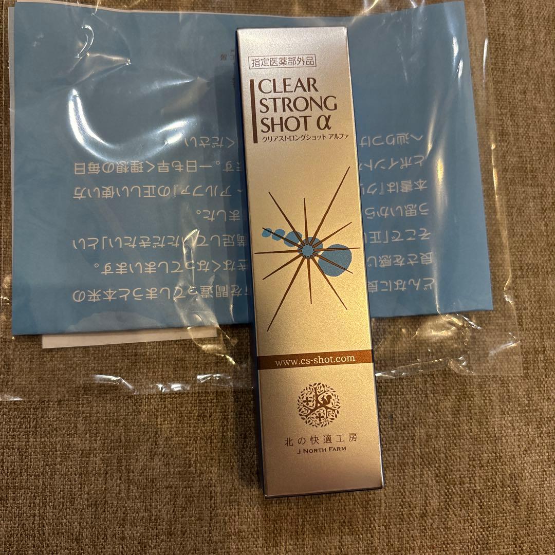 新品未使用 北の快適工房 クリアストロングショットアルファ15g - メルカリ