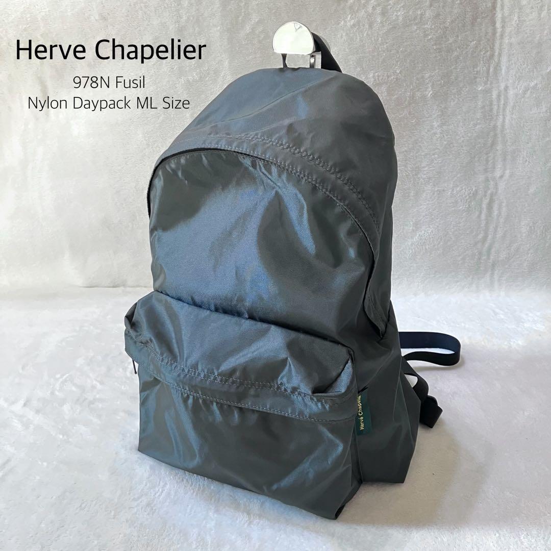 未使用級 エルベシャプリエ 978N ナイロンデイパック リュック フュズィ Herve Chapelier（エルベシャプリエ） リュック 978N ナイロン