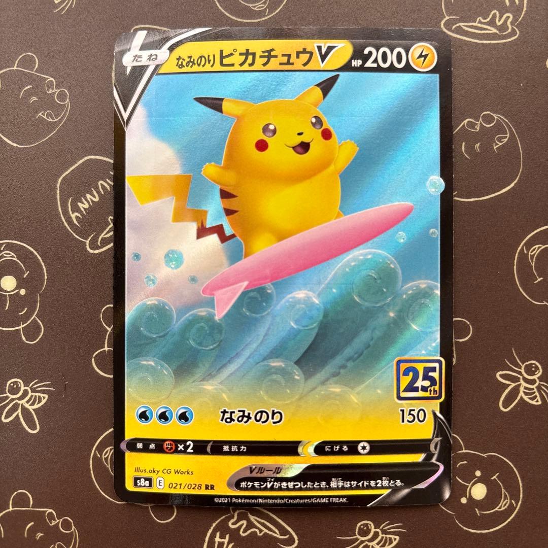 ポケモンカード なみのりピカチュウv 25th ② - メルカリ