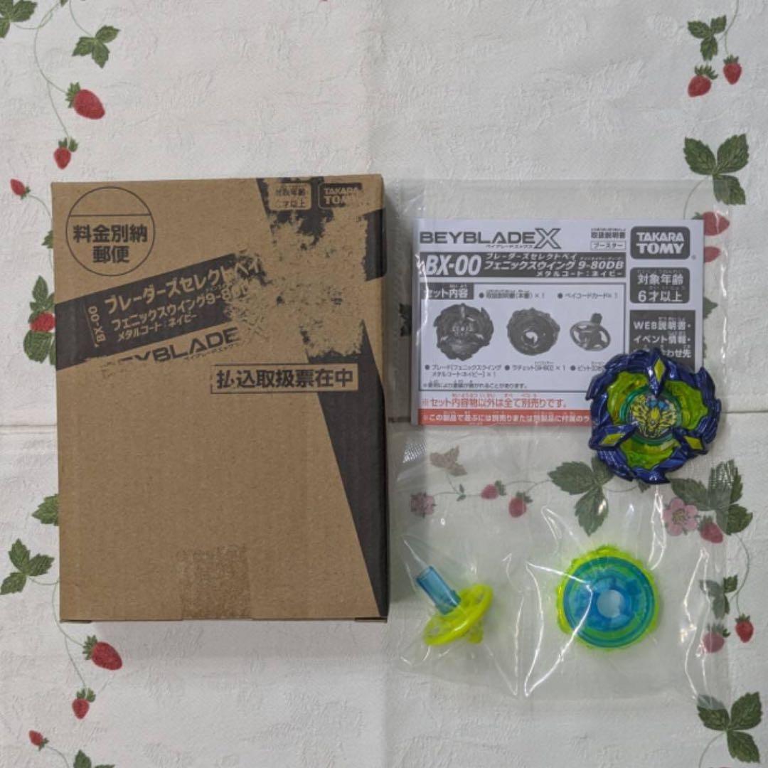 メタルコートネイビー　フェニックスウイング9-80DB ベイコード無し