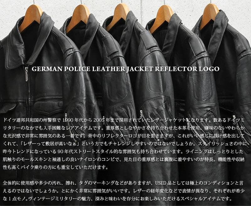 吉*郎様 ★実物★デッドストック★ドイツ連邦州警察★ライダース・レザージャケット