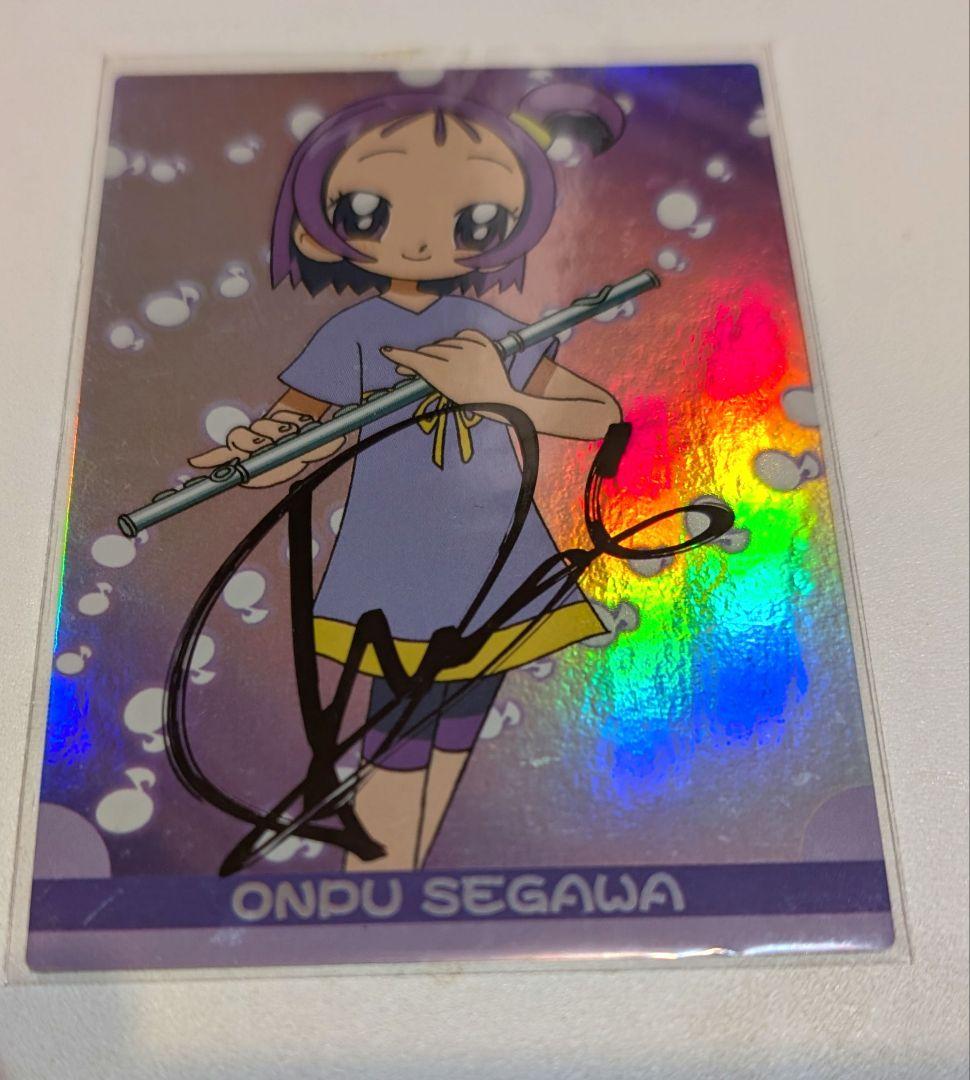 おジャ魔女どれみ直筆サインカード