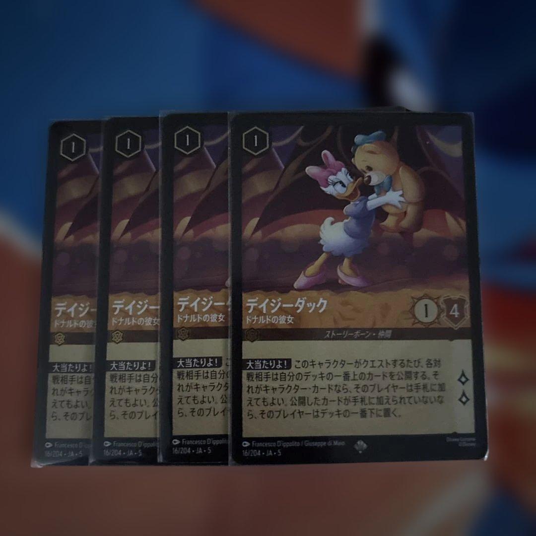 ロルカナ　デイジーダック　foil4枚セット 📍#ロルカナ カード紹介】​ 今日は #デイジーダック の誕生日