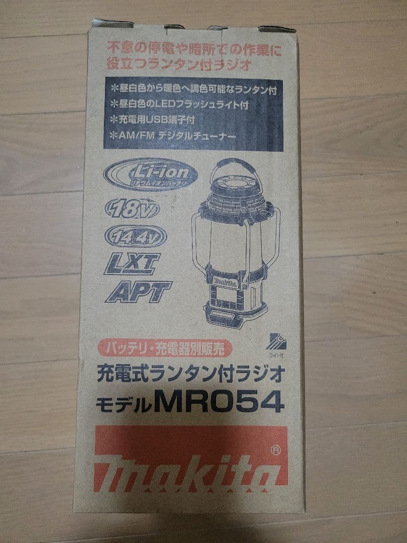 Makita 充電式ランタン MR054