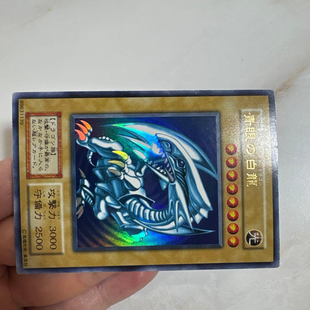 遊戯王 青眼の白龍 初期ウルトラ - メルカリ