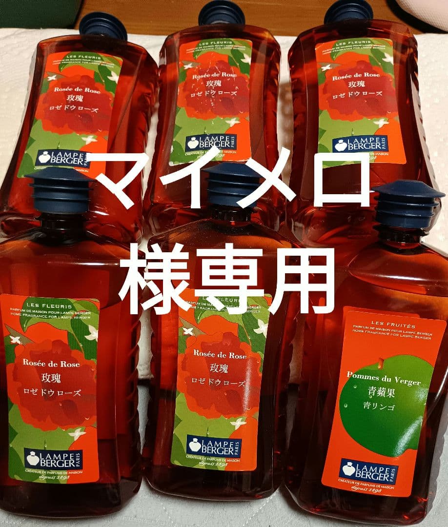 ランプベルジェ エッセンシャルオイル 6本セット マイメロ