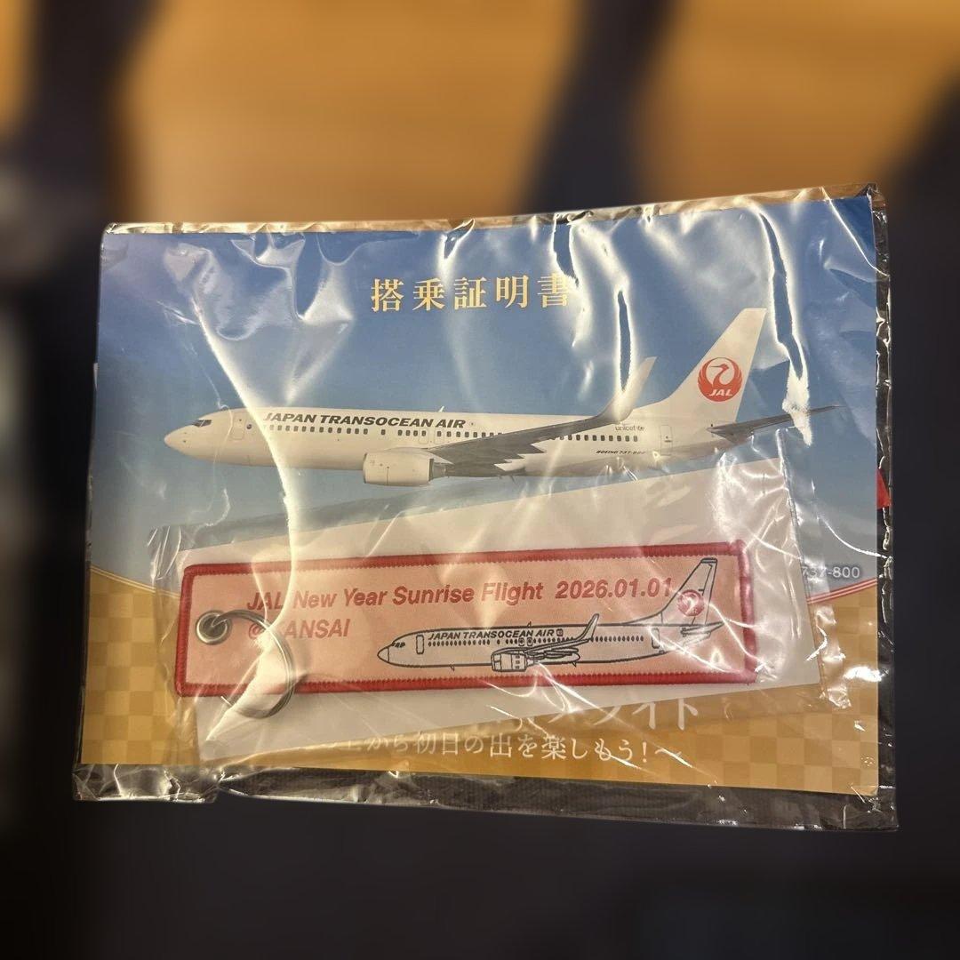 JAL 初日の出フライト 2026 記念品セット - メルカリ