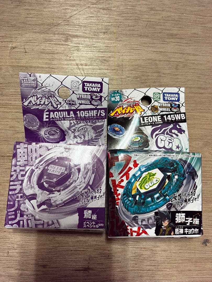 新品 ベイブレード BB30 ロックレオーネ145WB &アースアクイラ - メルカリ