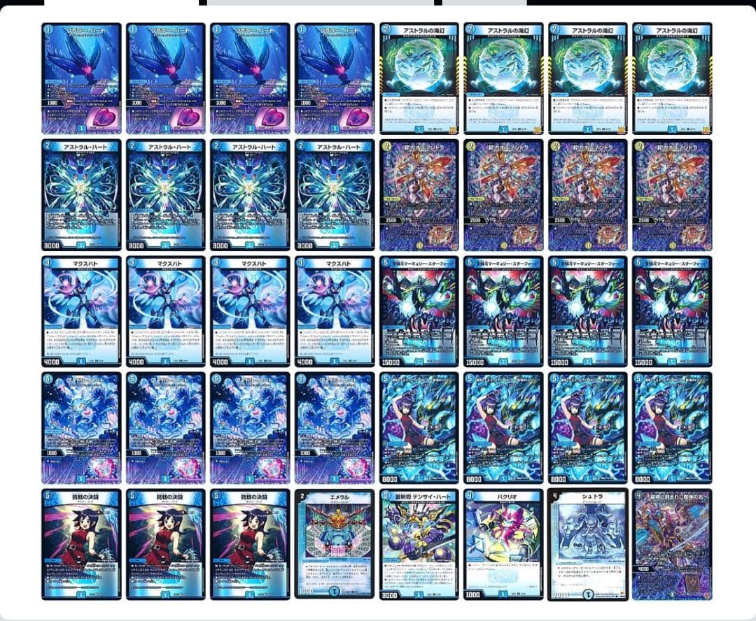 青単サイバー デッキ