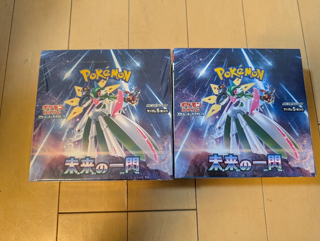 未来の一閃　シュリンク付き　2BOX