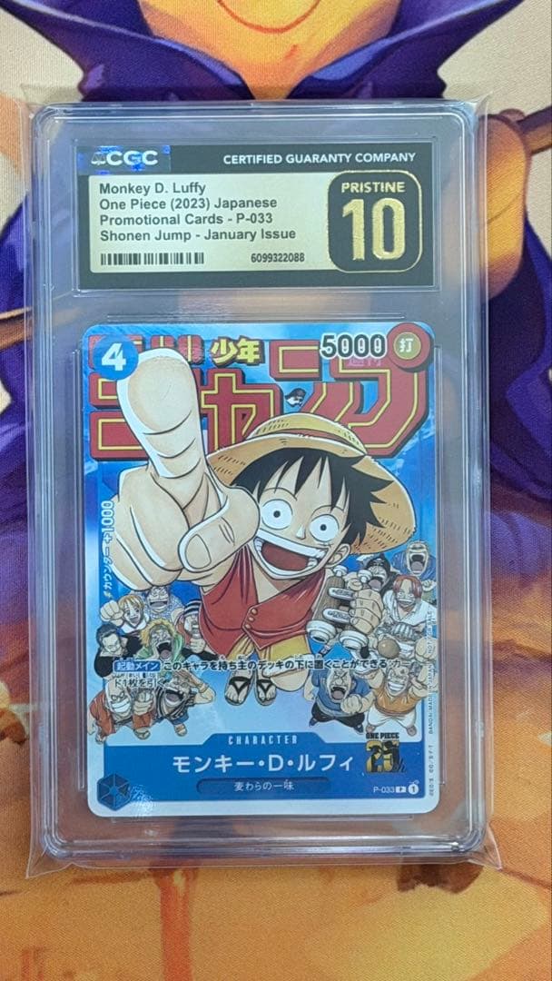 CGC10 PRISTINE ルフィ プロモ【週刊少年ジャンプ】 PSA10以上 - メルカリ