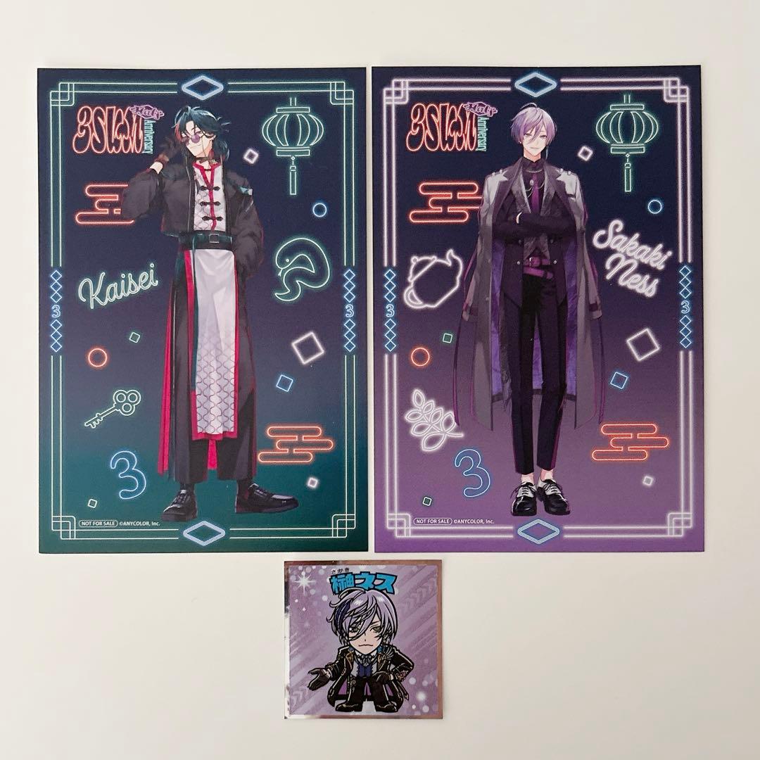 にじさんじ 3SKM 榊ネス 魁星 アニメイト 特典 ポストカード シール