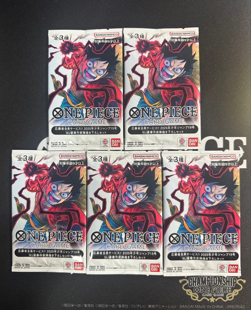 ワンピースカードゲーム 応募者全員サービス2025年少年ジャンプ19号 5セット