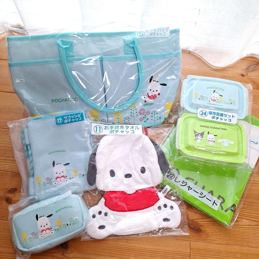 サンリオ当たりくじ【ポチャッコ】 - メルカリ