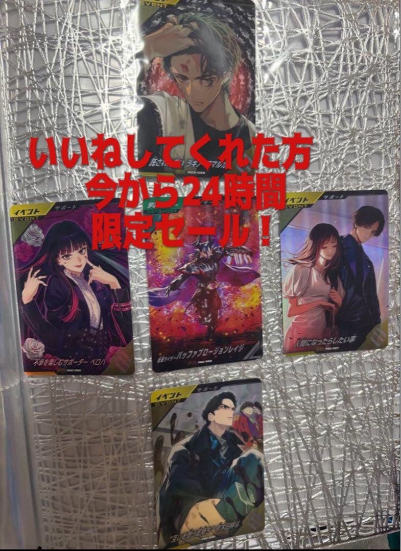 引退品 トレーディングカード 5枚セット