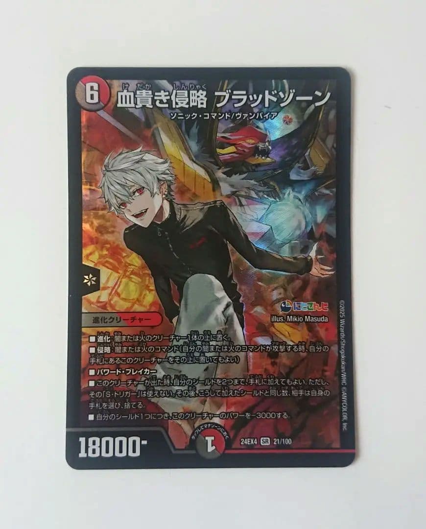 血高き侵略 ブラッドゾーン 葛葉 サイン SR ＋オマケスリーブ