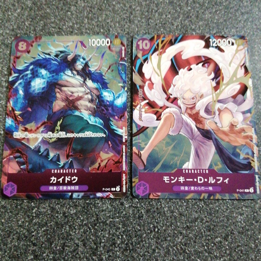 ワンピースカード 1st anniversary 1周年プロモ ルフィ カイドウ
